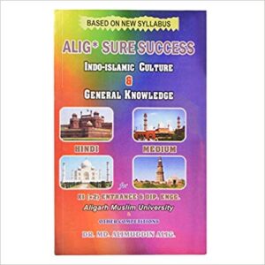 Hindi guide - AMU Diploma guides.