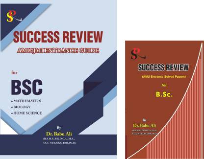 Combo Offer Success Review AMU/JMI Entrance Guide for B.Sc & Success Review AMU Entrance Papers for B.Sc.​