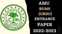 AMU BUMS (Urdu) Entrance paper 2022-2023